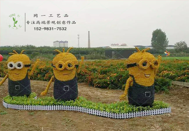 稻草工艺品小黄人造型