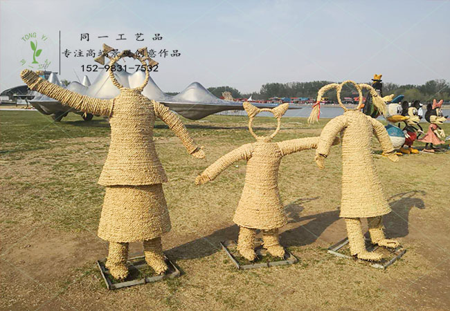 稻草工艺品童趣系列