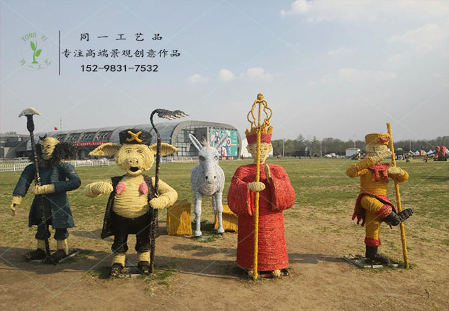 稻草工艺品西游记系列