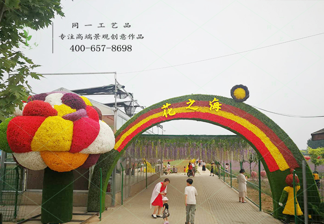 仿真绿雕绘画彩虹拱门造型案例图
