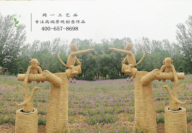 稻草工艺品猴子捞月造型