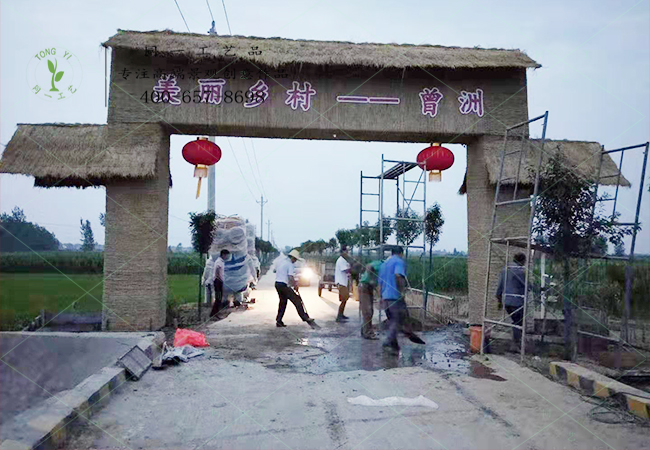 湖北美丽乡村稻草工艺品现场安装