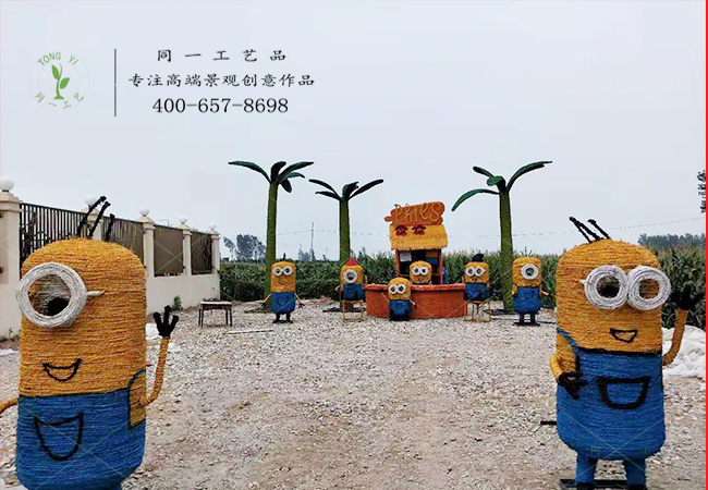 湖北美丽乡村稻草工艺品小黄人组合造型现场安装