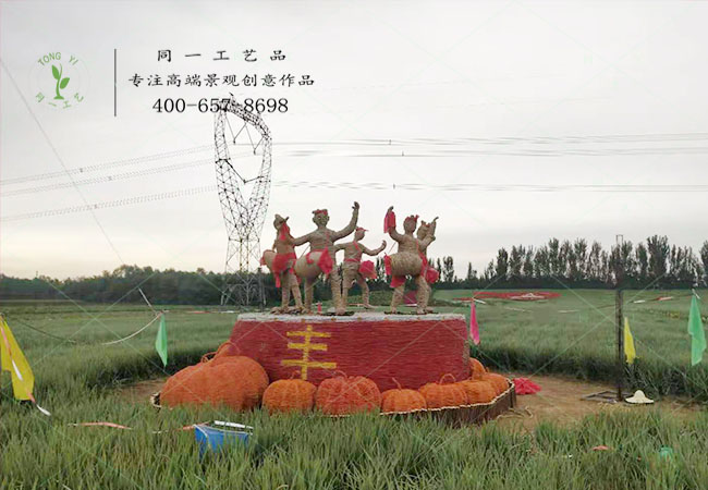 北京稻草工艺品场景案例