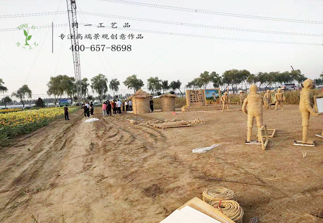 北京稻草工艺品场景案例