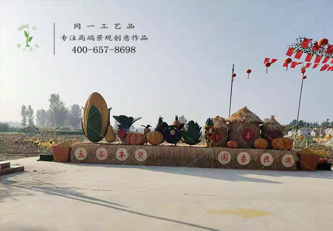 湖北襄阳稻草工艺品丰收节组合造型