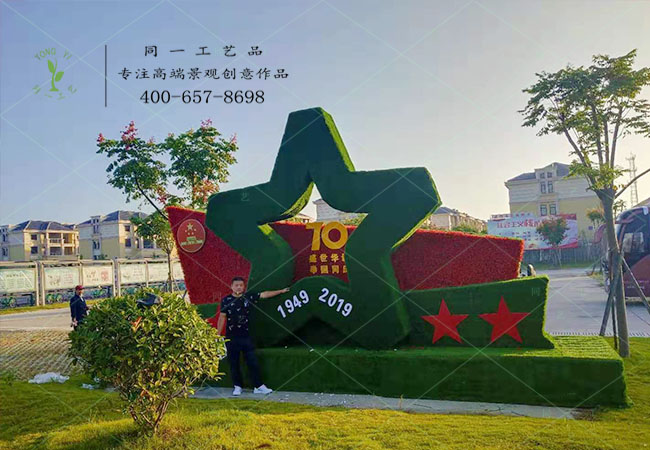 仿真绿雕立体格花坛国庆造型