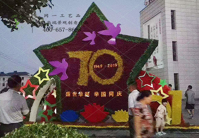 仿真绿雕立体格花坛国庆造型