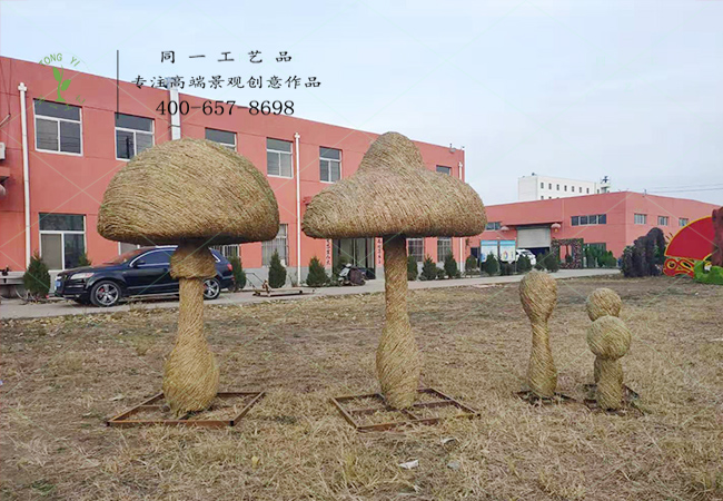 稻草工艺品蘑菇组合造型