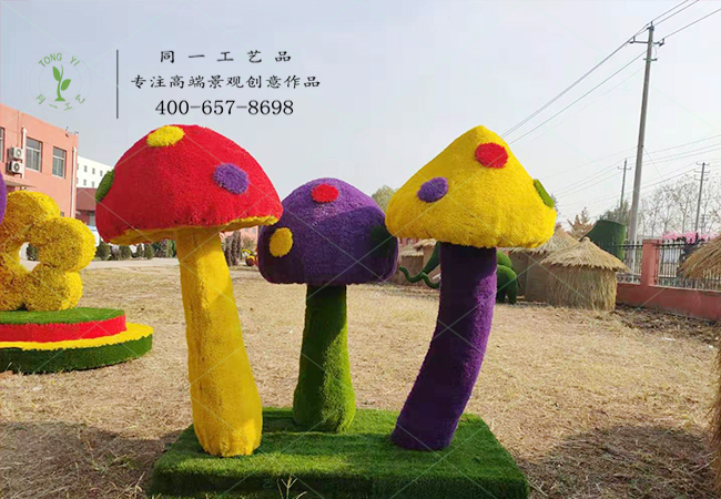 仿真绿雕蘑菇组合造型