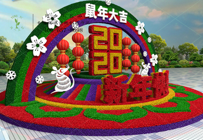 立体花坛新年快乐