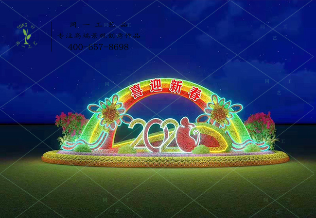 立体花坛喜迎新春灯光造型