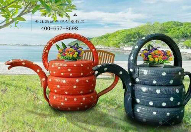 轮胎工艺品茶壶造型