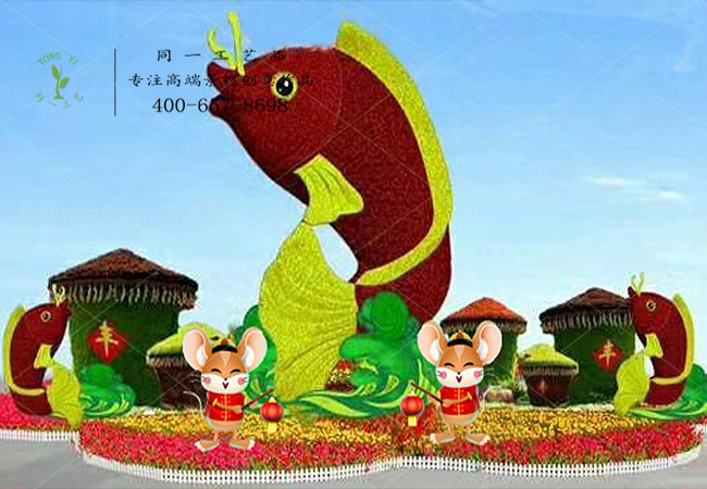 立体花坛绿雕年年有余