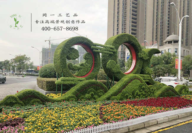 立体花坛植物想绿雕